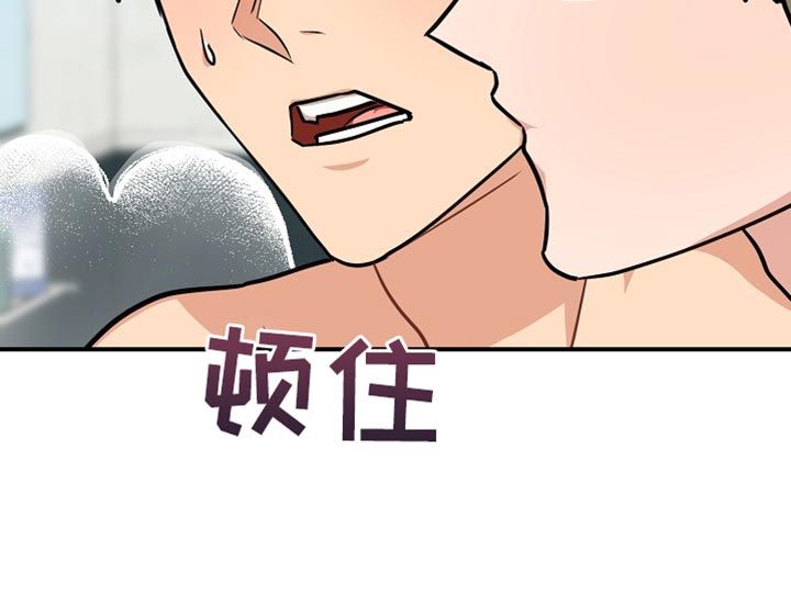 熟悉的犯人李尤剑在线观看漫画,第10话5图