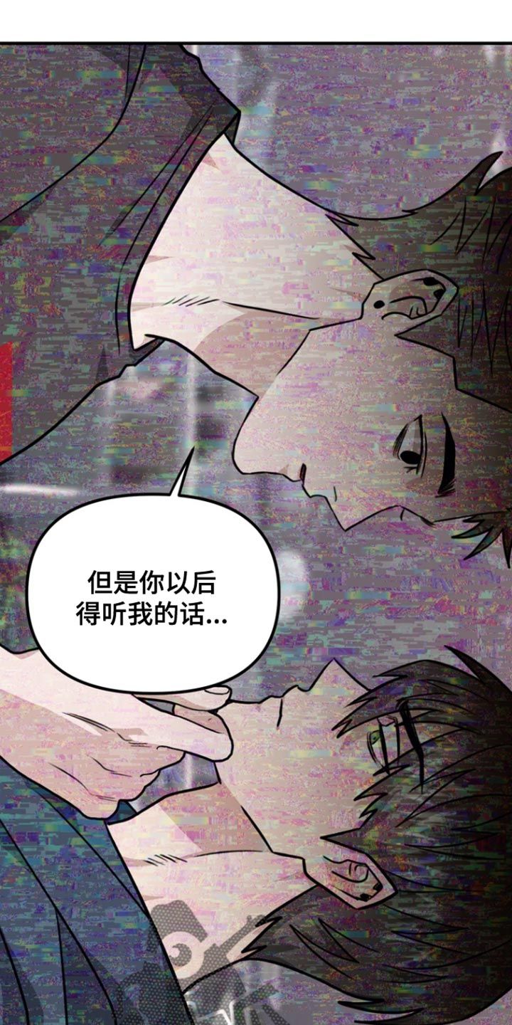 熟悉的犯人作者的另一部漫画漫画,第35话4图