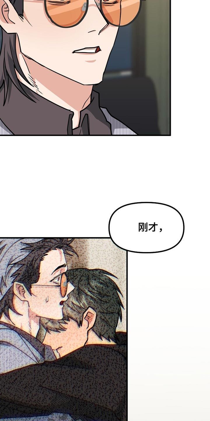 熟悉的犯人合集漫画,第18话2图