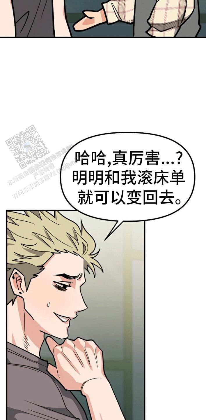 熟悉的犯人韩漫未删减漫画,第7话3图