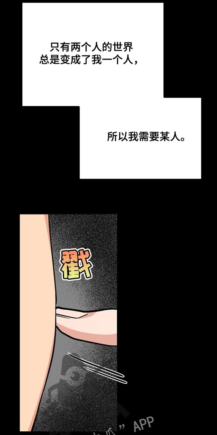 熟悉的犯人其他名字漫画,第17话5图