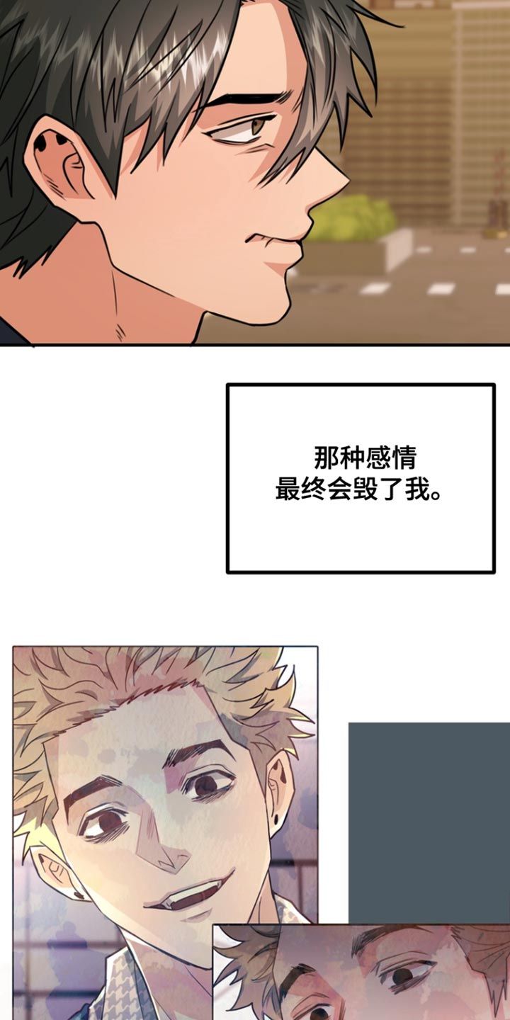 熟悉的犯人全部小说漫画,第39话1图