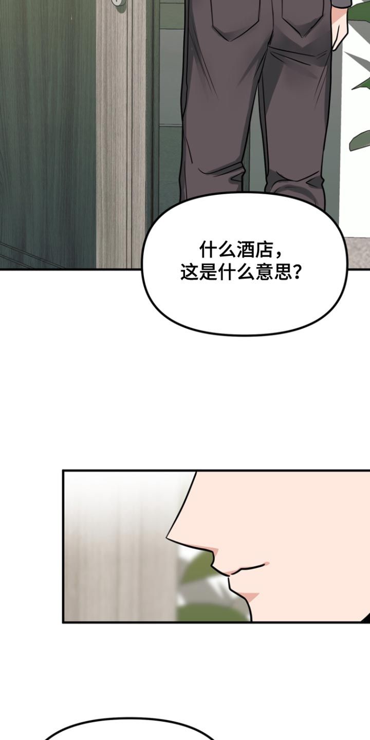 熟悉的犯人未删减漫画在线看下拉式漫画,第35话4图