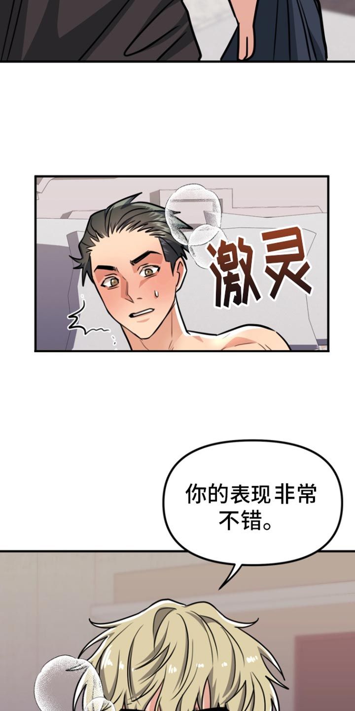 熟悉的犯人李尤剑在线观看漫画,第37话3图