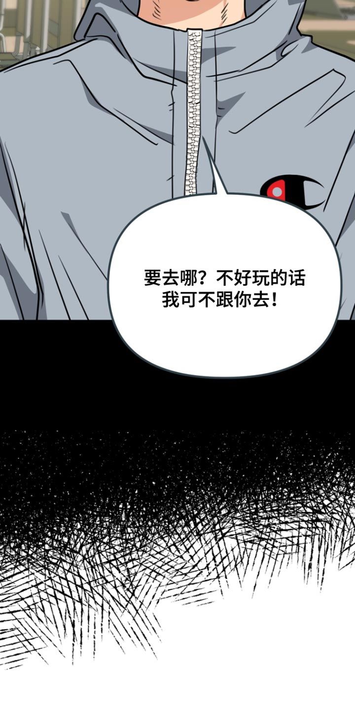 熟悉的犯人免费漫画在线看漫画,第29话2图