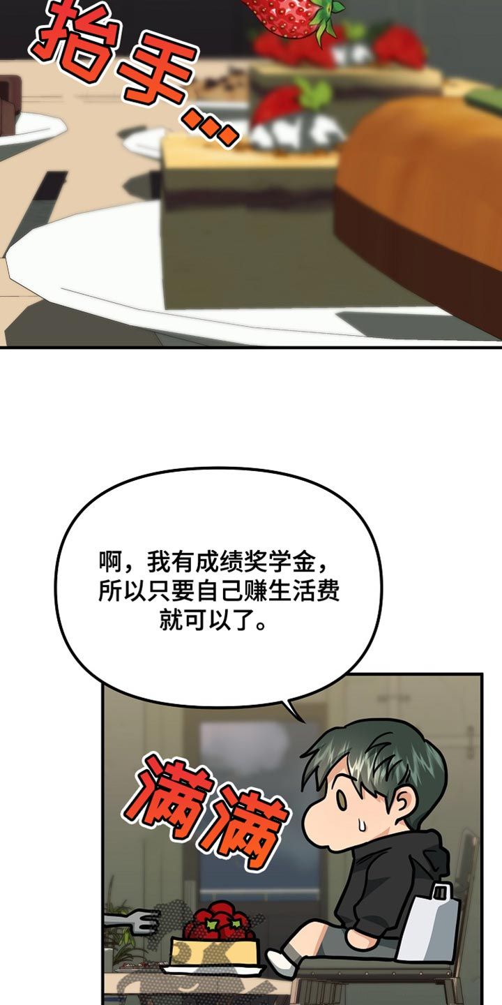 熟悉的犯人李尤剑在线观看漫画,第18话5图