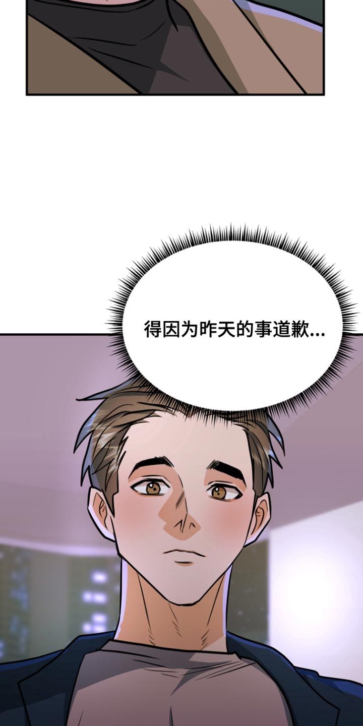 熟悉的犯人电影漫画,第36话5图