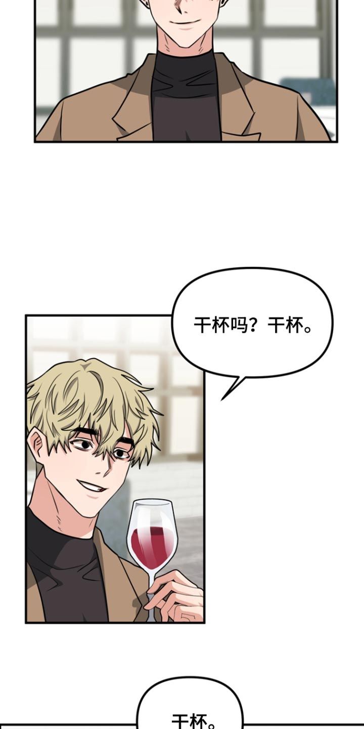 熟悉的犯人韩漫未删减漫画,第36话4图