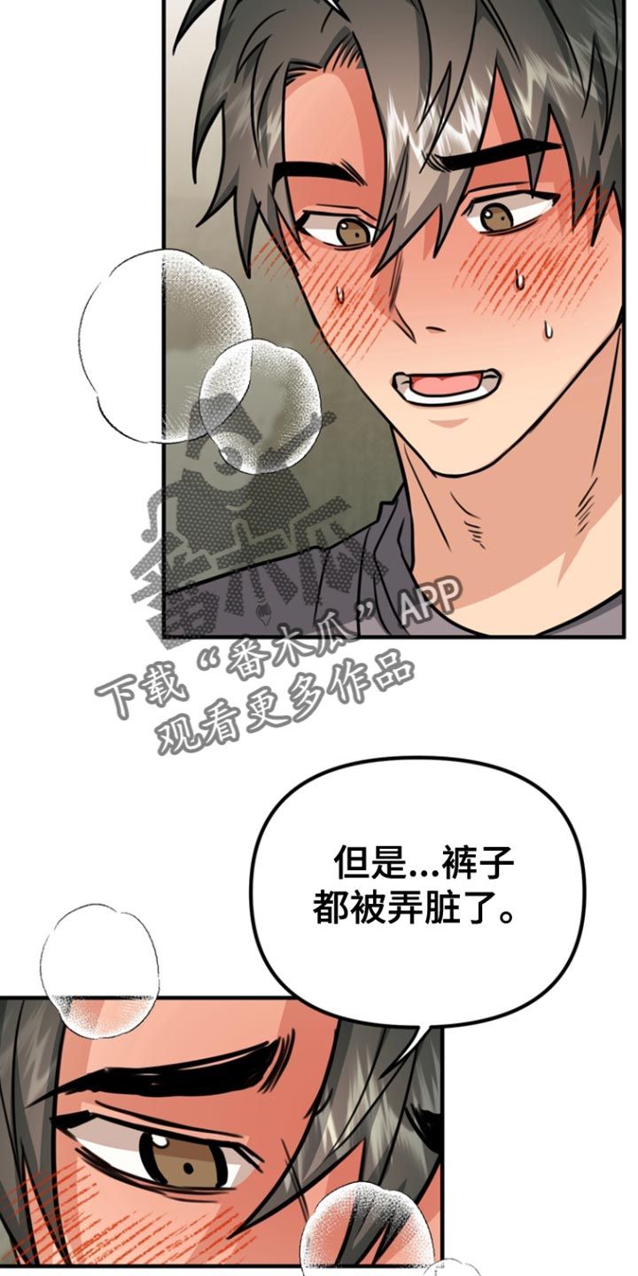 熟悉的犯人的作者漫画,第31话2图