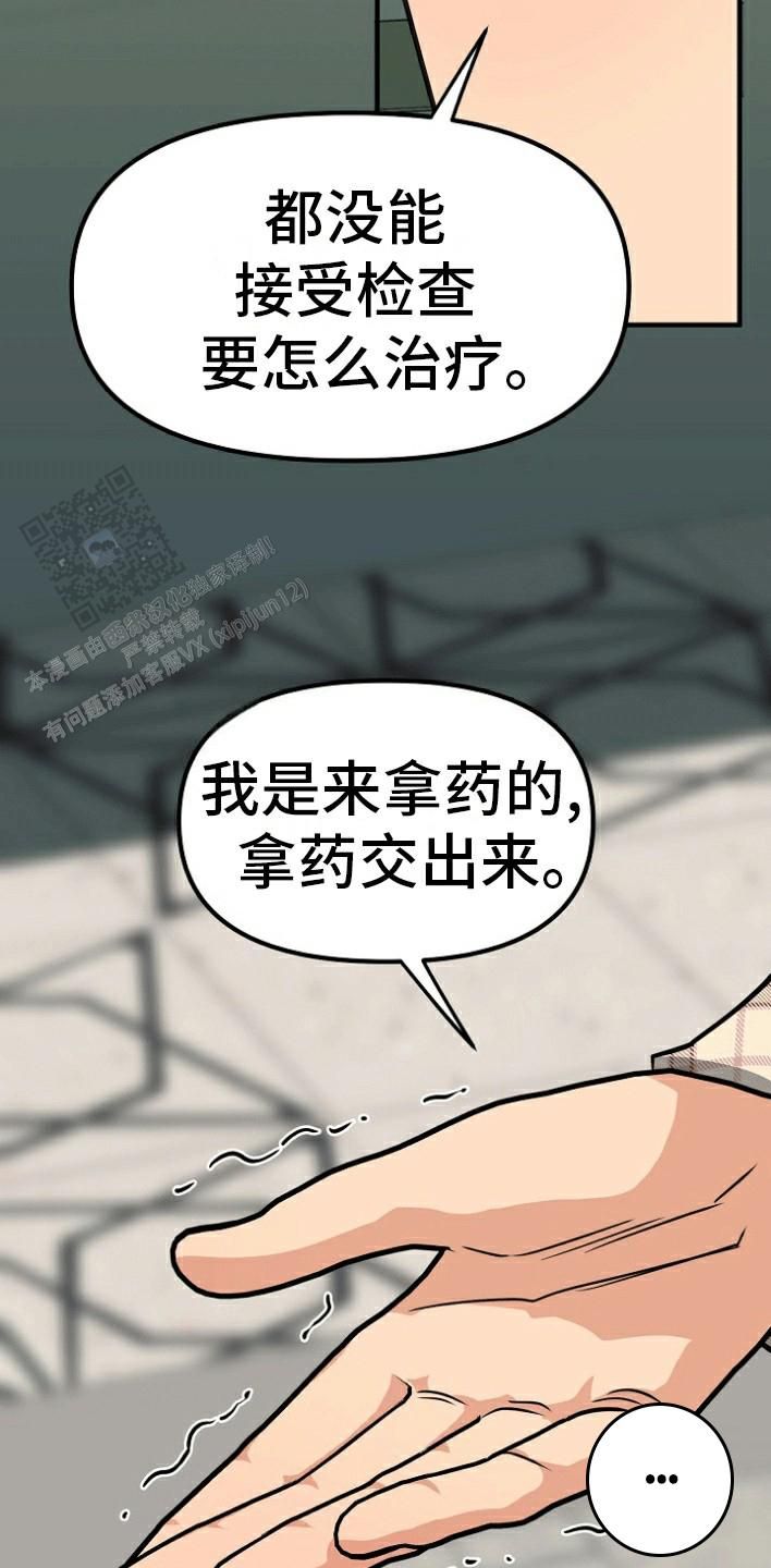 熟悉的犯人电影漫画,第7话1图