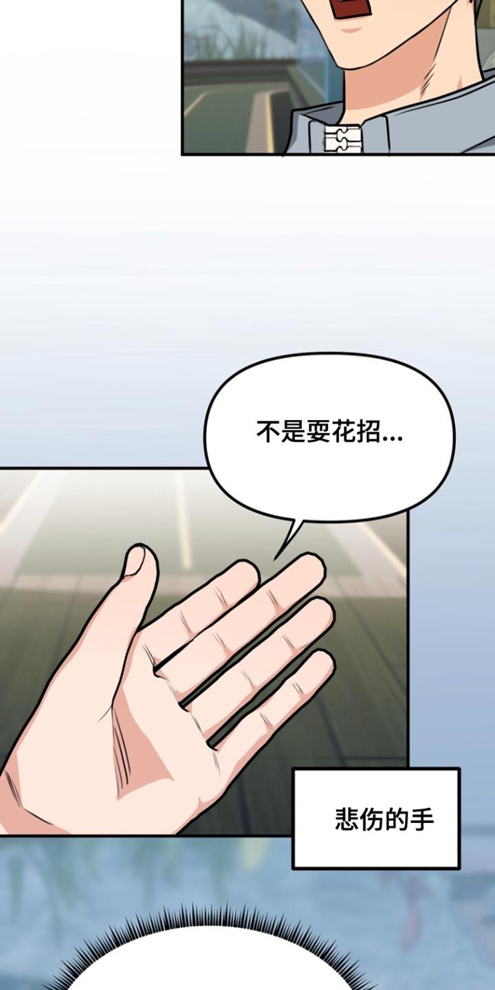 熟悉的犯人合集漫画,第30话2图