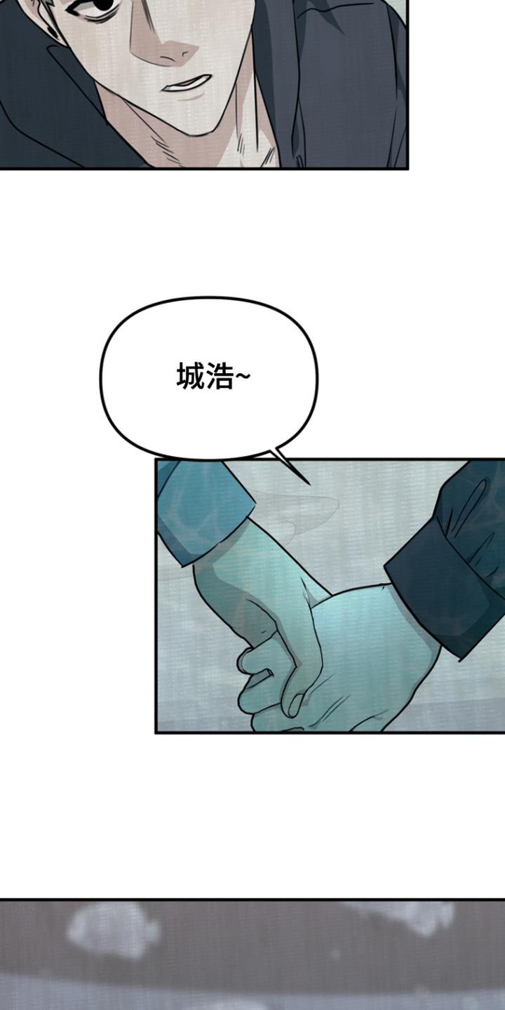 熟悉的犯人在哪看漫画,第33话1图