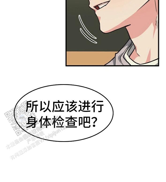 熟悉的犯人韩漫未删减漫画,第4话5图