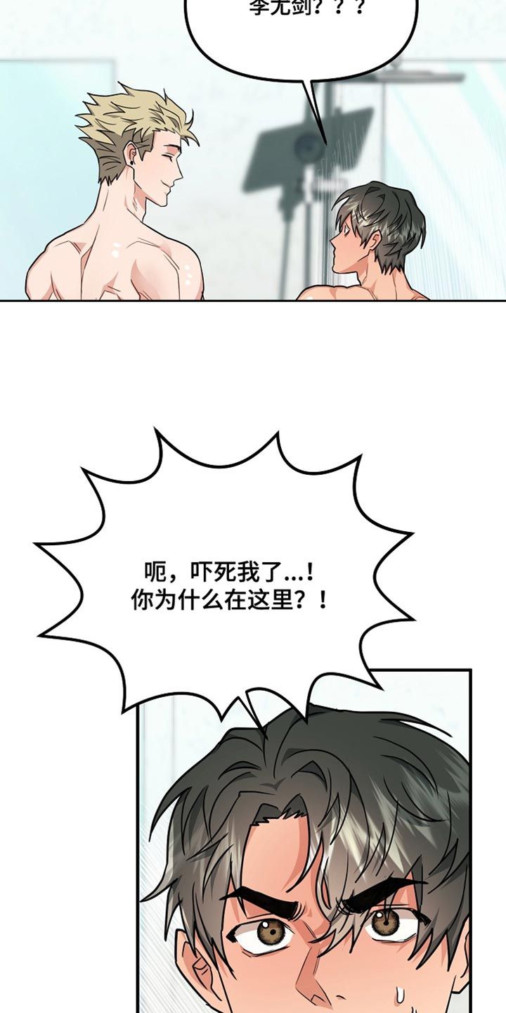 熟悉的犯人在哪看漫画,第12话3图