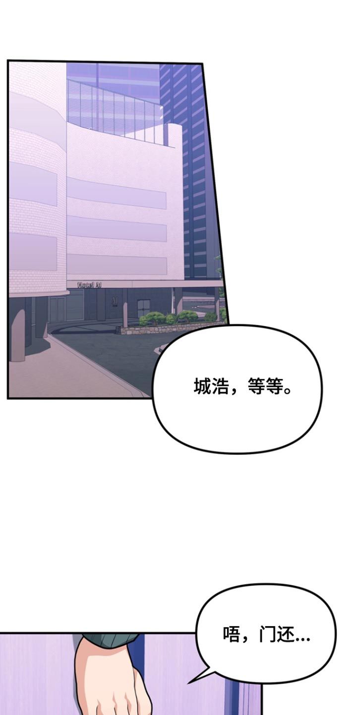 熟悉的犯人的作者漫画,第44话1图