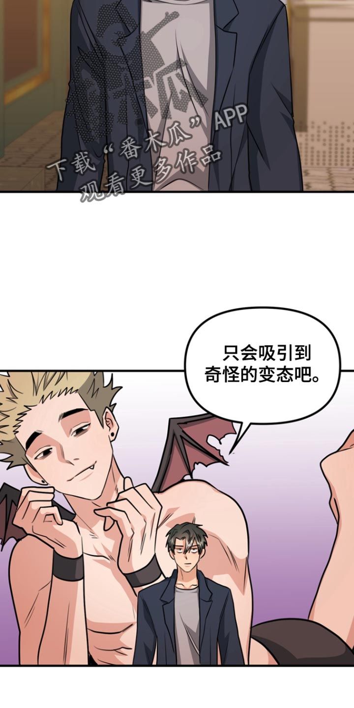 熟悉的犯人李尤剑在线观看漫画,第40话2图