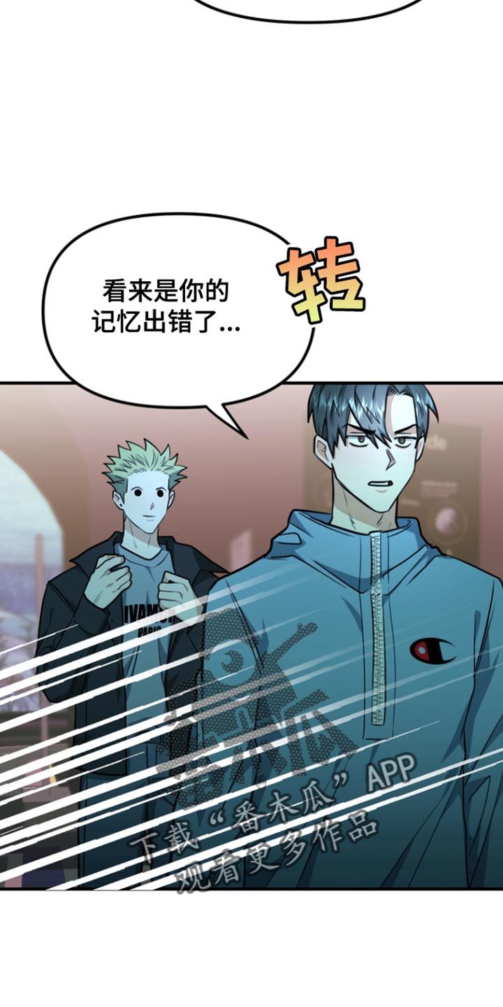 熟悉的犯人其他名字漫画,第30话3图