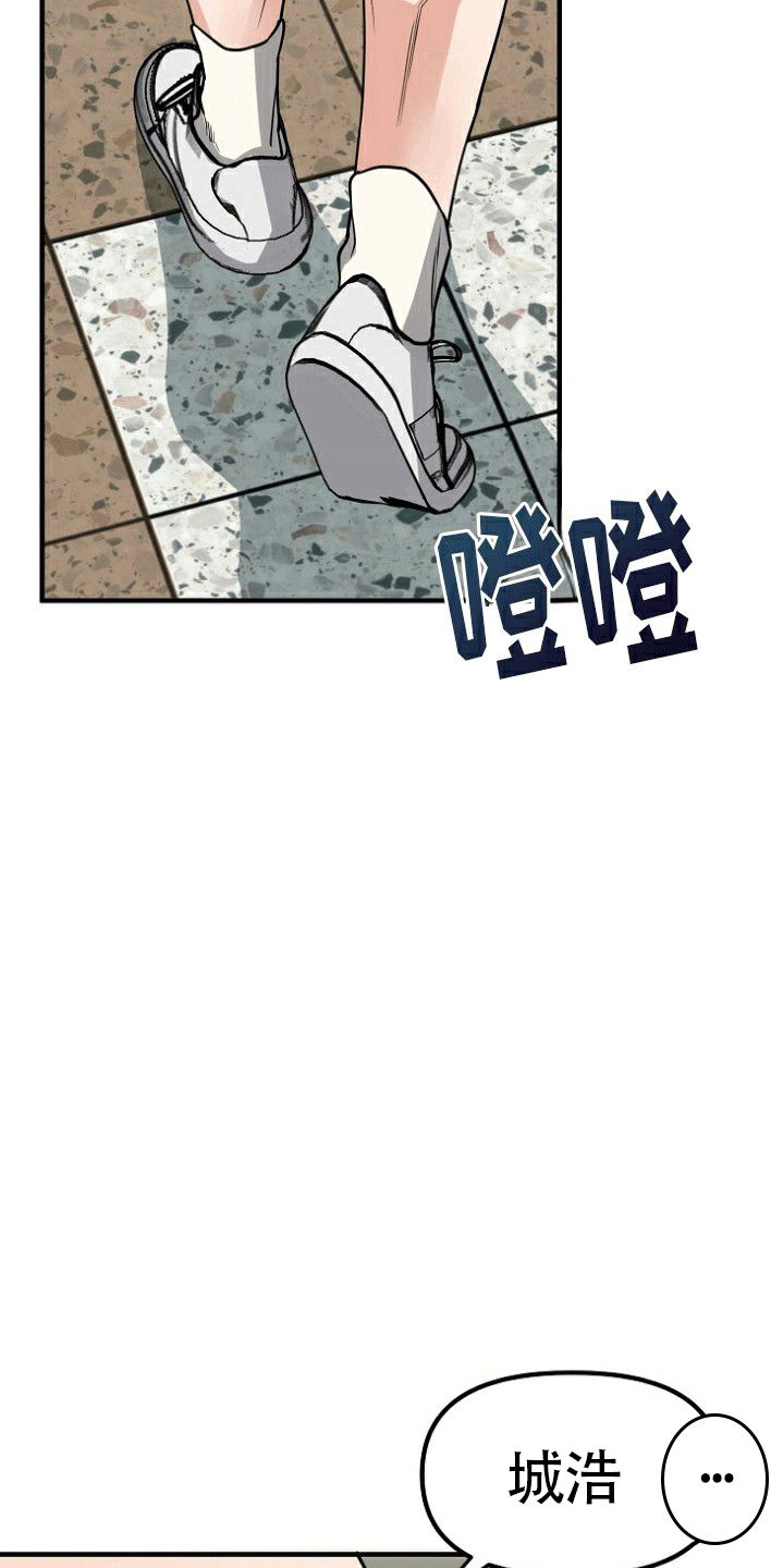 熟悉的犯人电影漫画,第1话3图