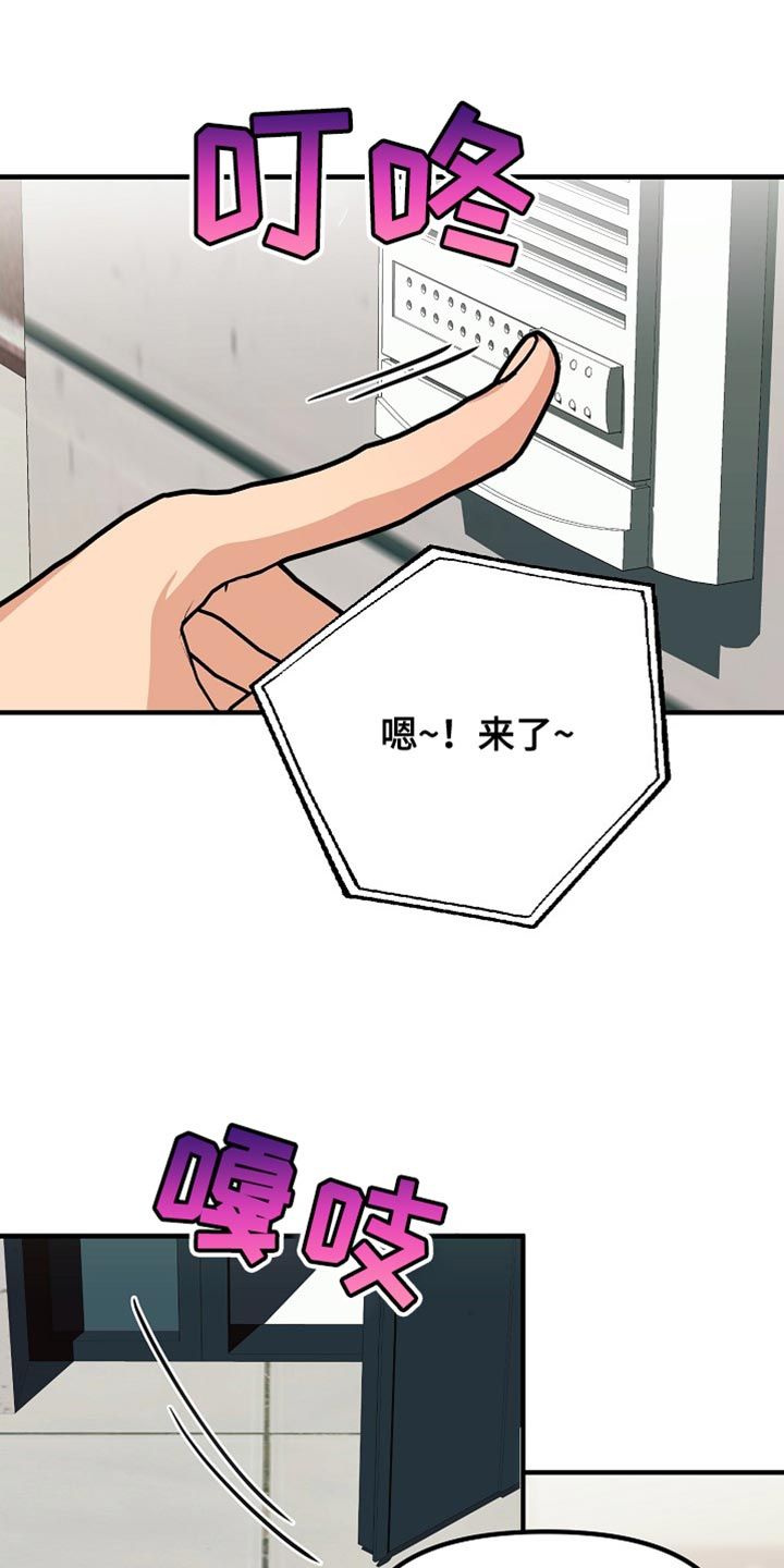 熟悉的犯人其他名字漫画,第15话1图