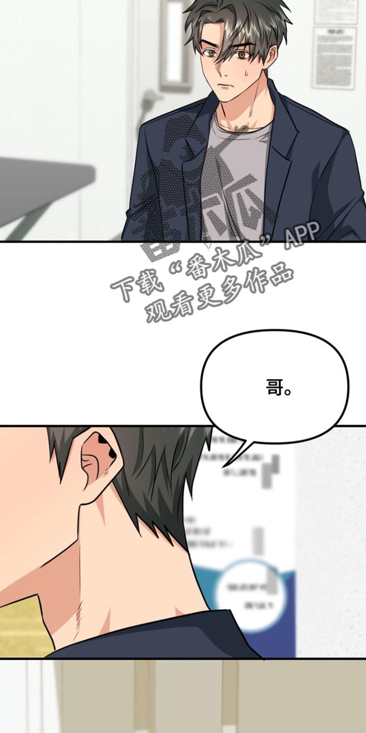 熟悉的犯人合集漫画,第39话2图