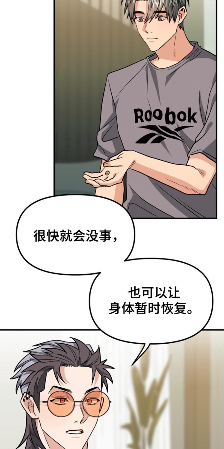 熟悉的犯人图片漫画,第31话3图