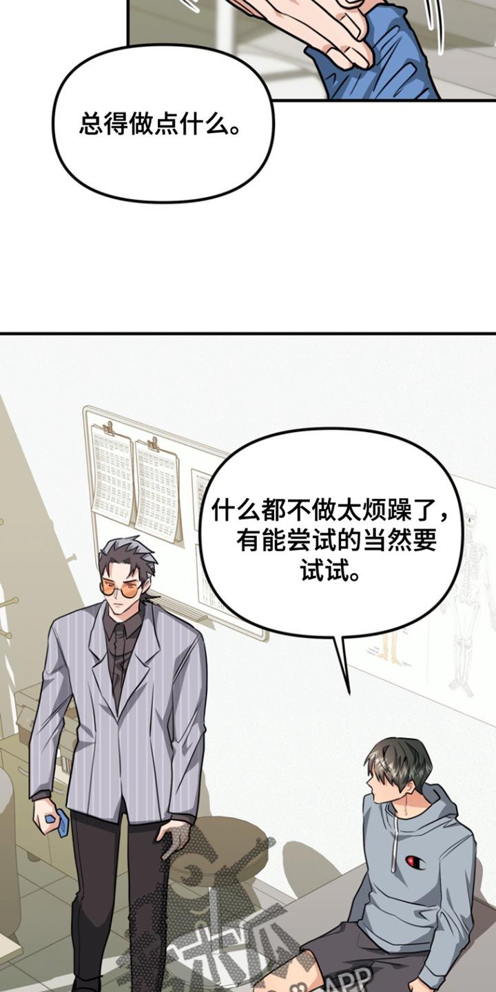 熟悉的犯人图片漫画,第29话5图