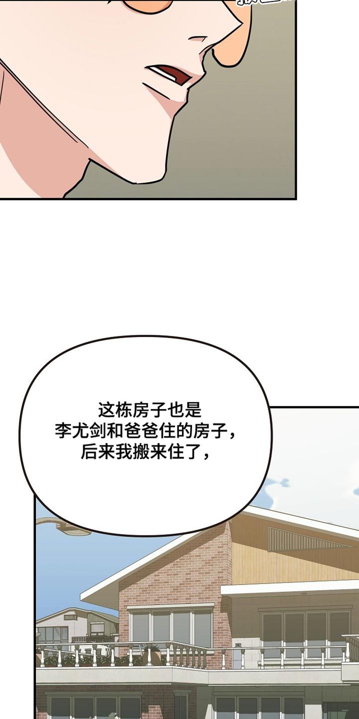 熟悉的犯人免费漫画在线看漫画,第23话4图