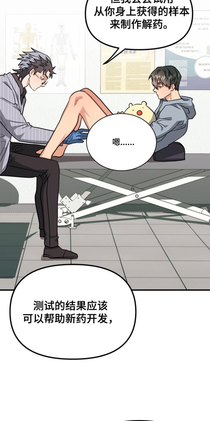 熟悉的犯人李尤剑在线观看漫画,第29话2图