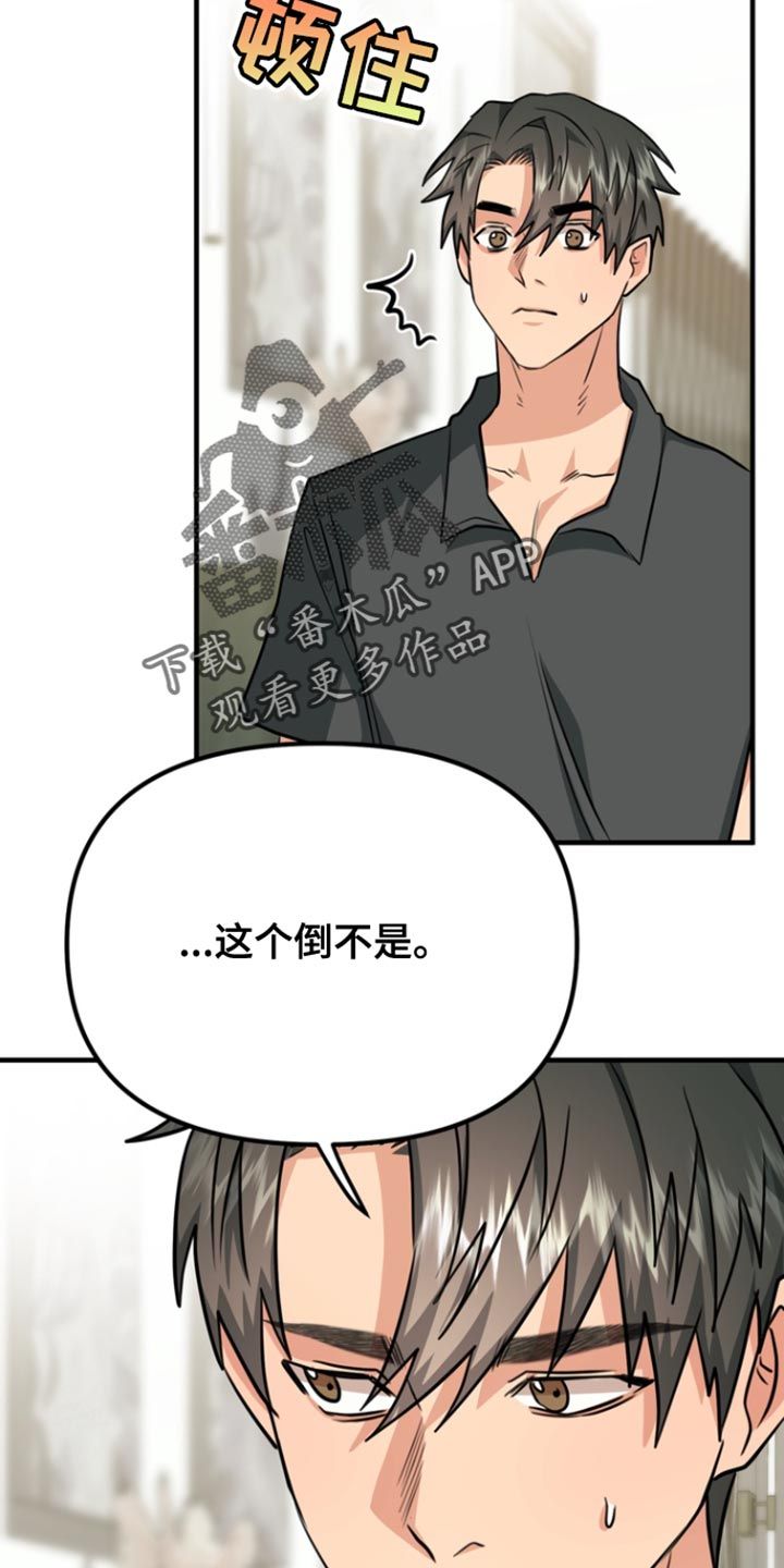 熟悉的犯人未删减漫画在线看下拉式漫画,第35话1图