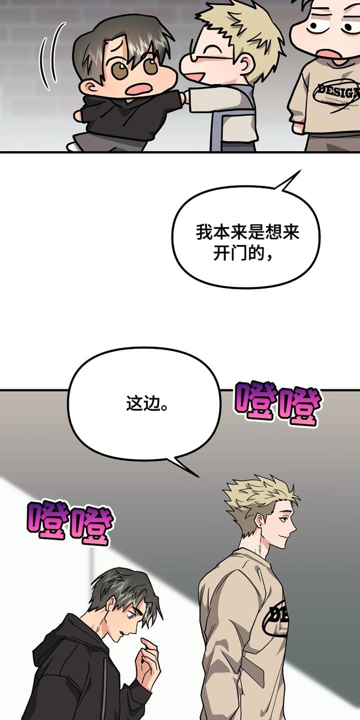 熟悉的犯人韩漫未删减漫画,第15话3图