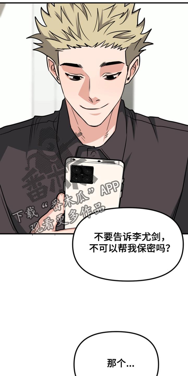 熟悉的犯人作者的另一部漫画漫画,第39话5图