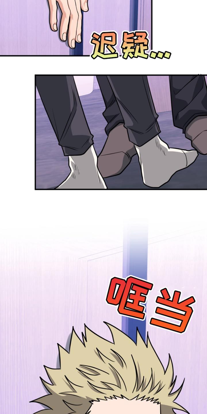 熟悉的犯人李尤剑在线观看漫画,第44话2图