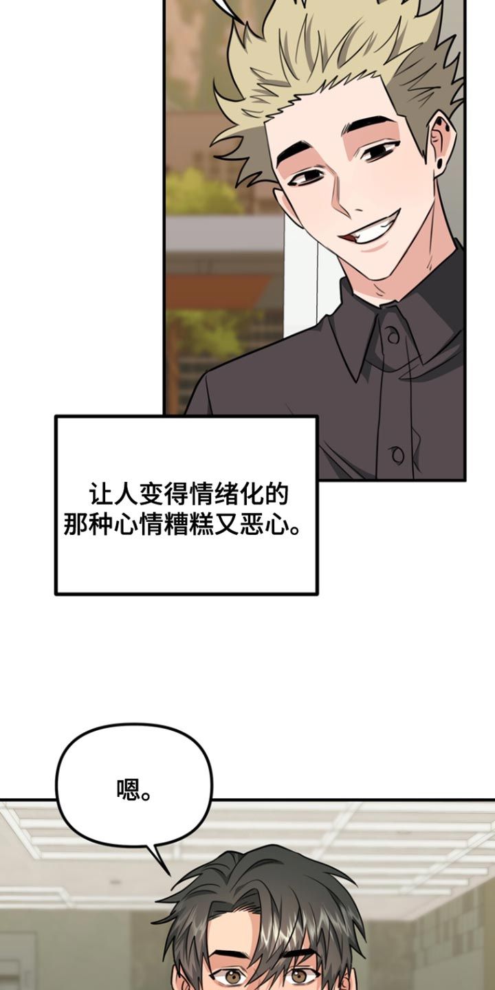 熟悉的犯人未删减漫画在线看下拉式漫画,第39话3图