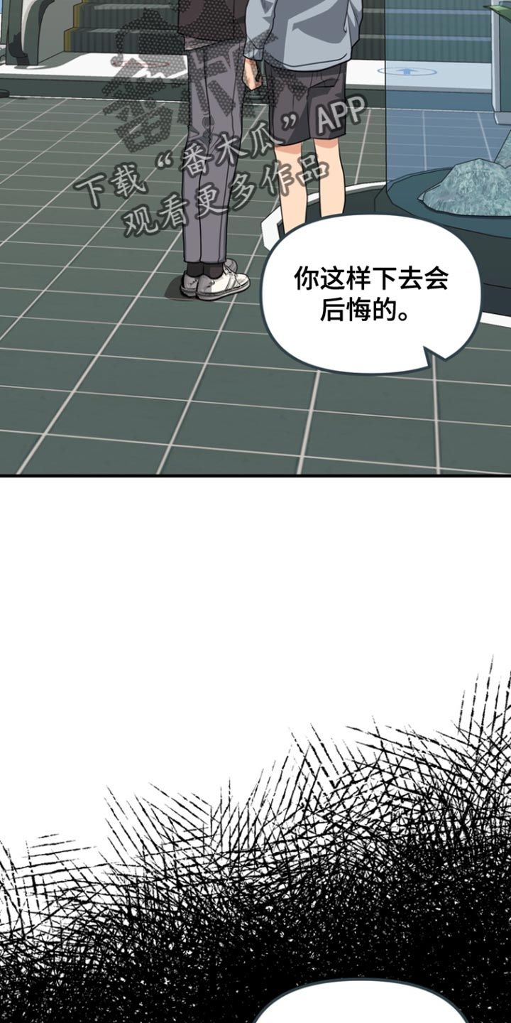 熟悉的犯人韩漫未删减漫画,第29话1图