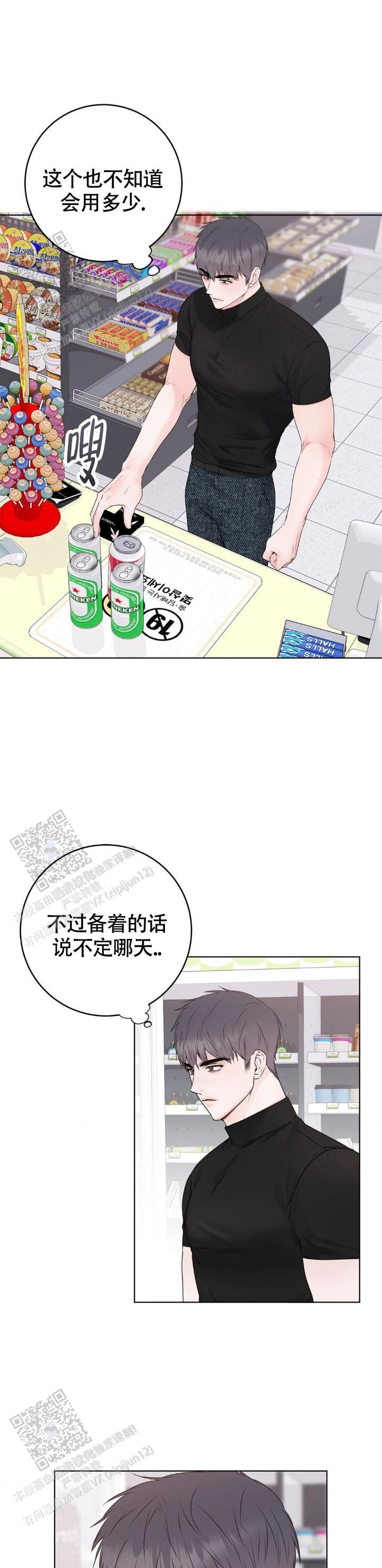 逃脱指南漫画,第6话4图