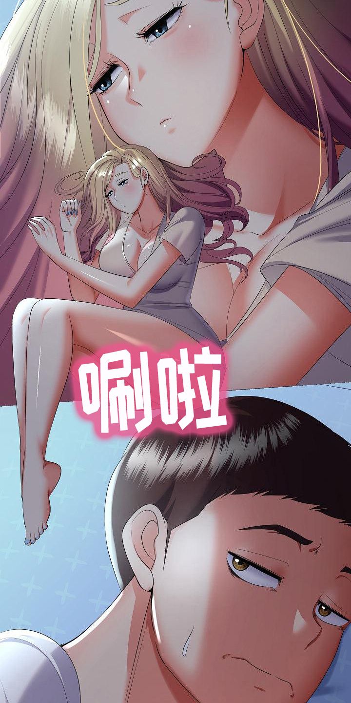 上流时尚漫画,第21话3图