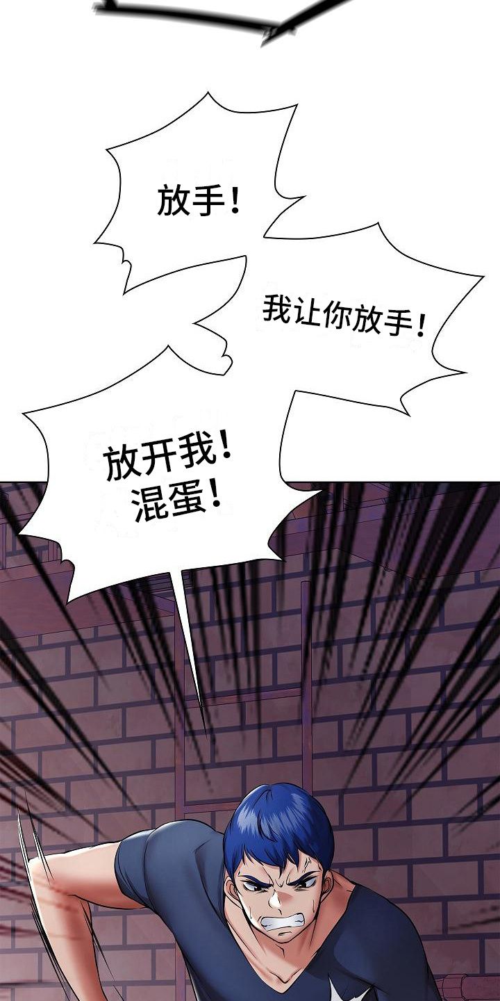 上流社会的中产阶级漫画,第13话1图