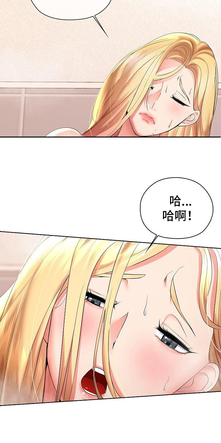 上流社会的高端人士漫画,第17话2图