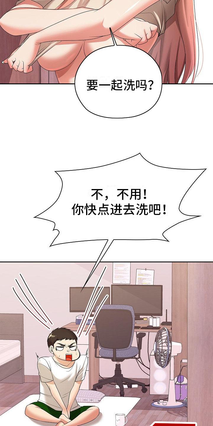 上流书籍漫画,第23话4图