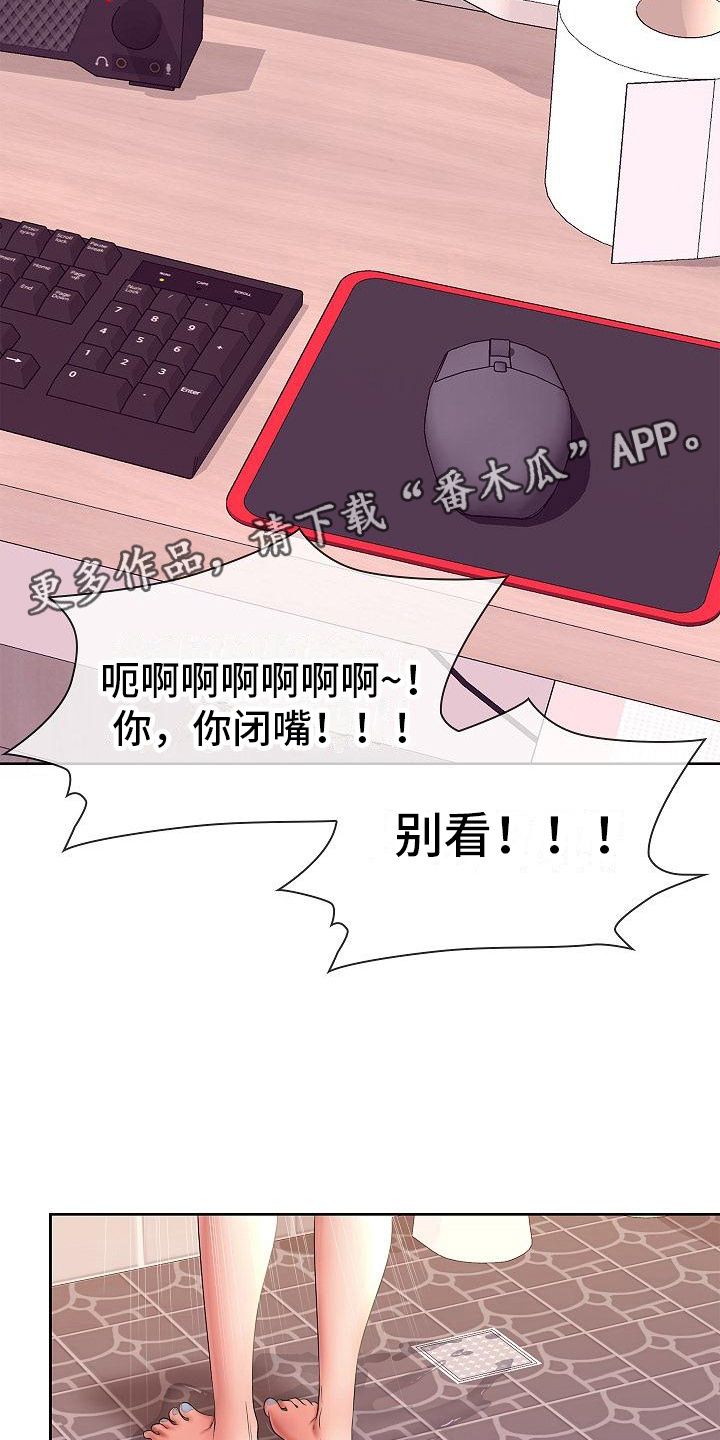 上流精英社会漫画,第17话1图