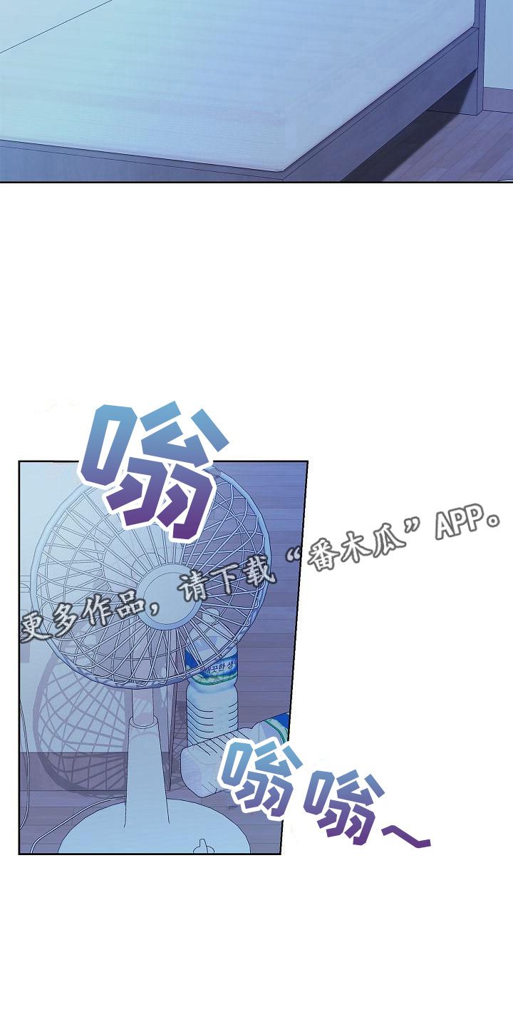 上流社会的中产阶级漫画,第21话1图