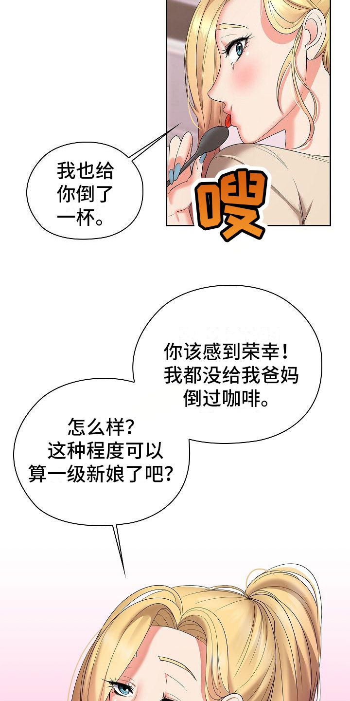 英剧 上流社会漫画,第23话4图