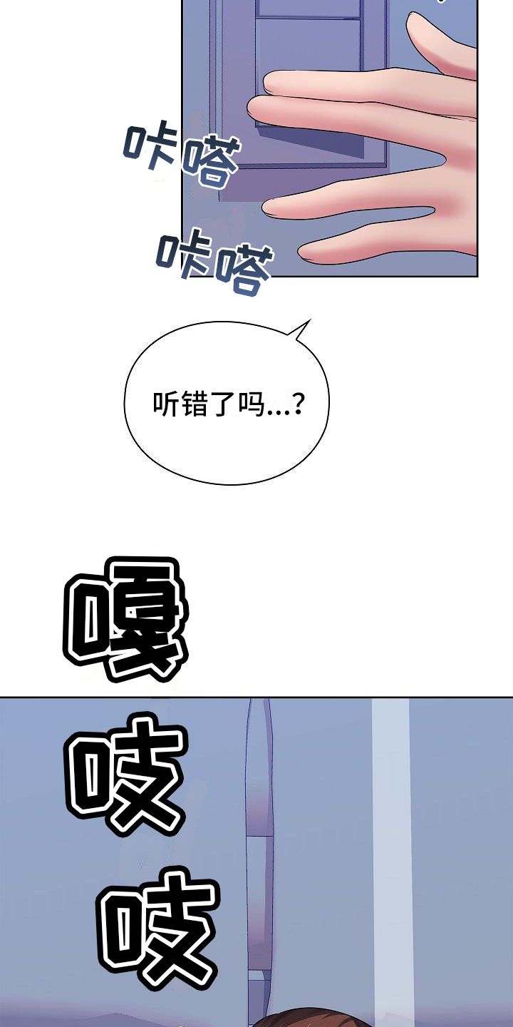 上流logo漫画,第10话5图