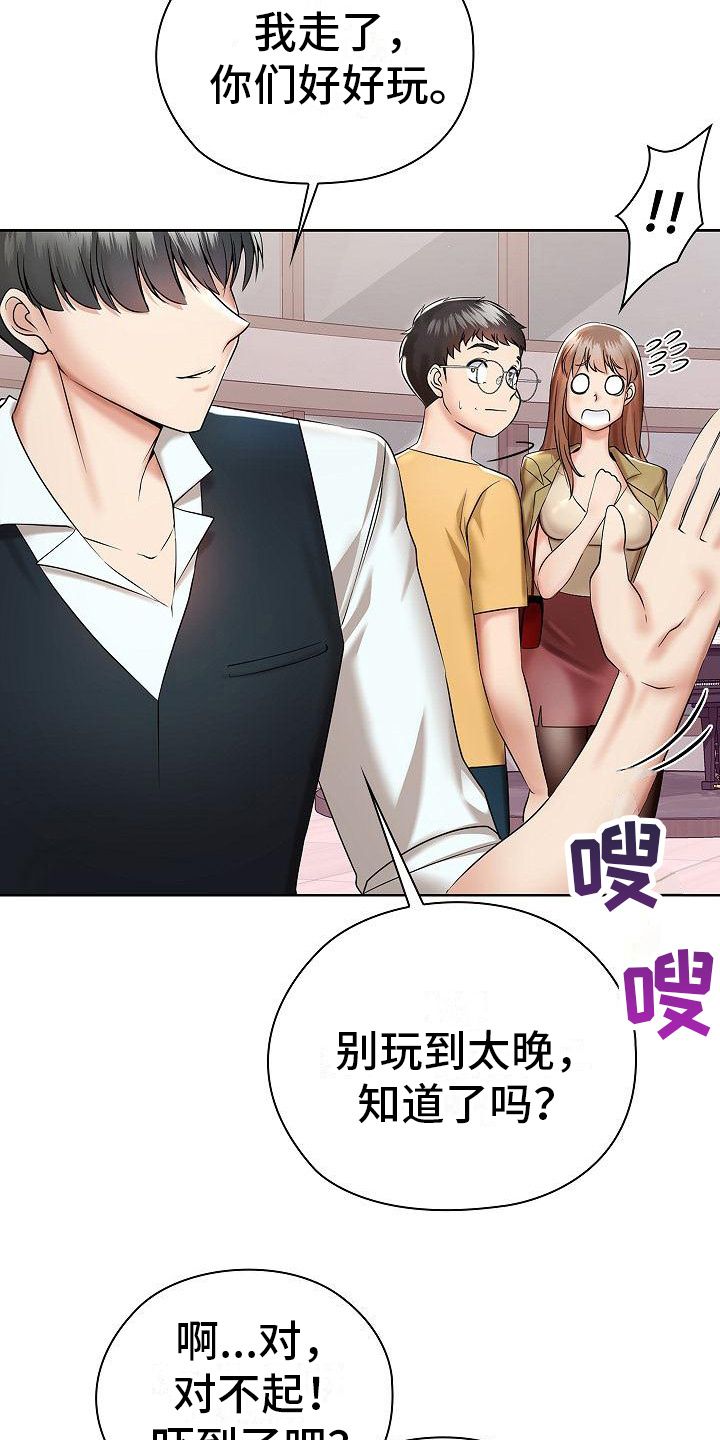 上流时尚漫画,第7话2图