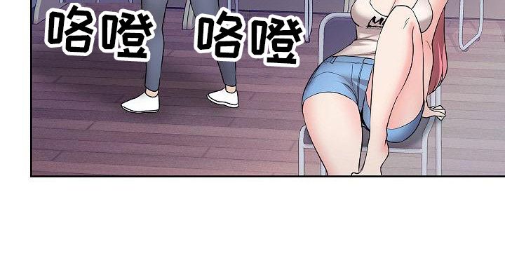 上流社会的阶层漫画,第9话2图