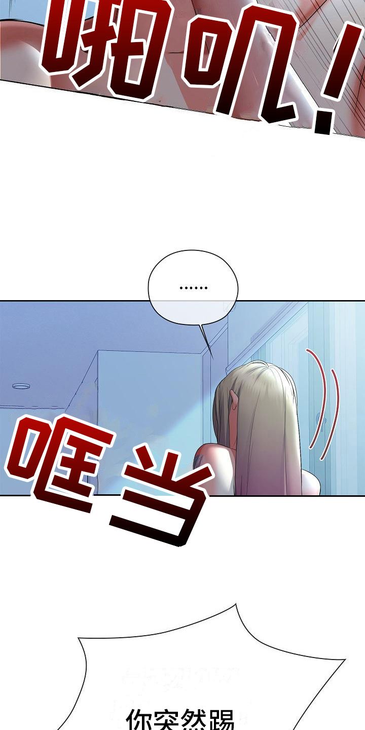 上流社会精彩点漫画,第20话4图