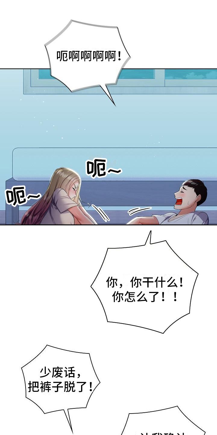 英剧 上流社会漫画,第19话1图