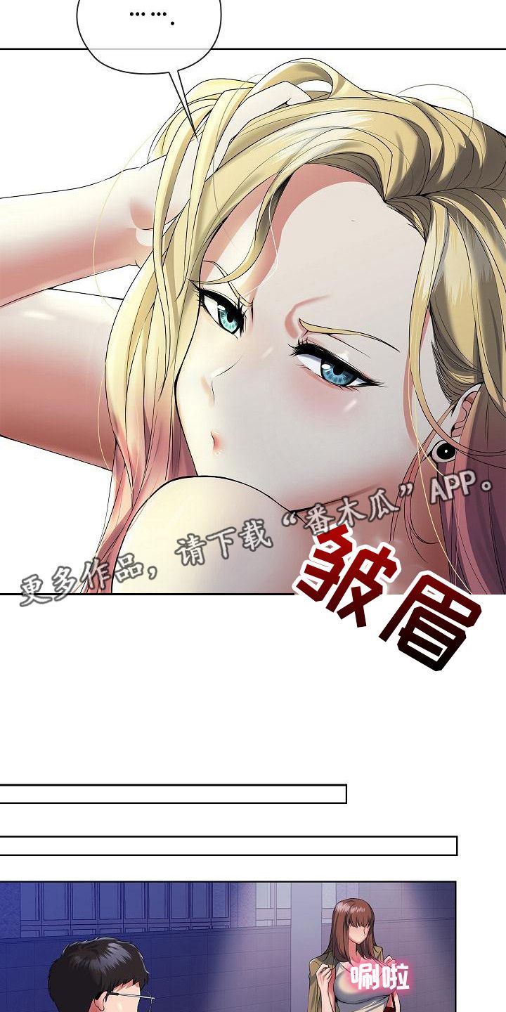 英剧上流社会漫画,第5话2图