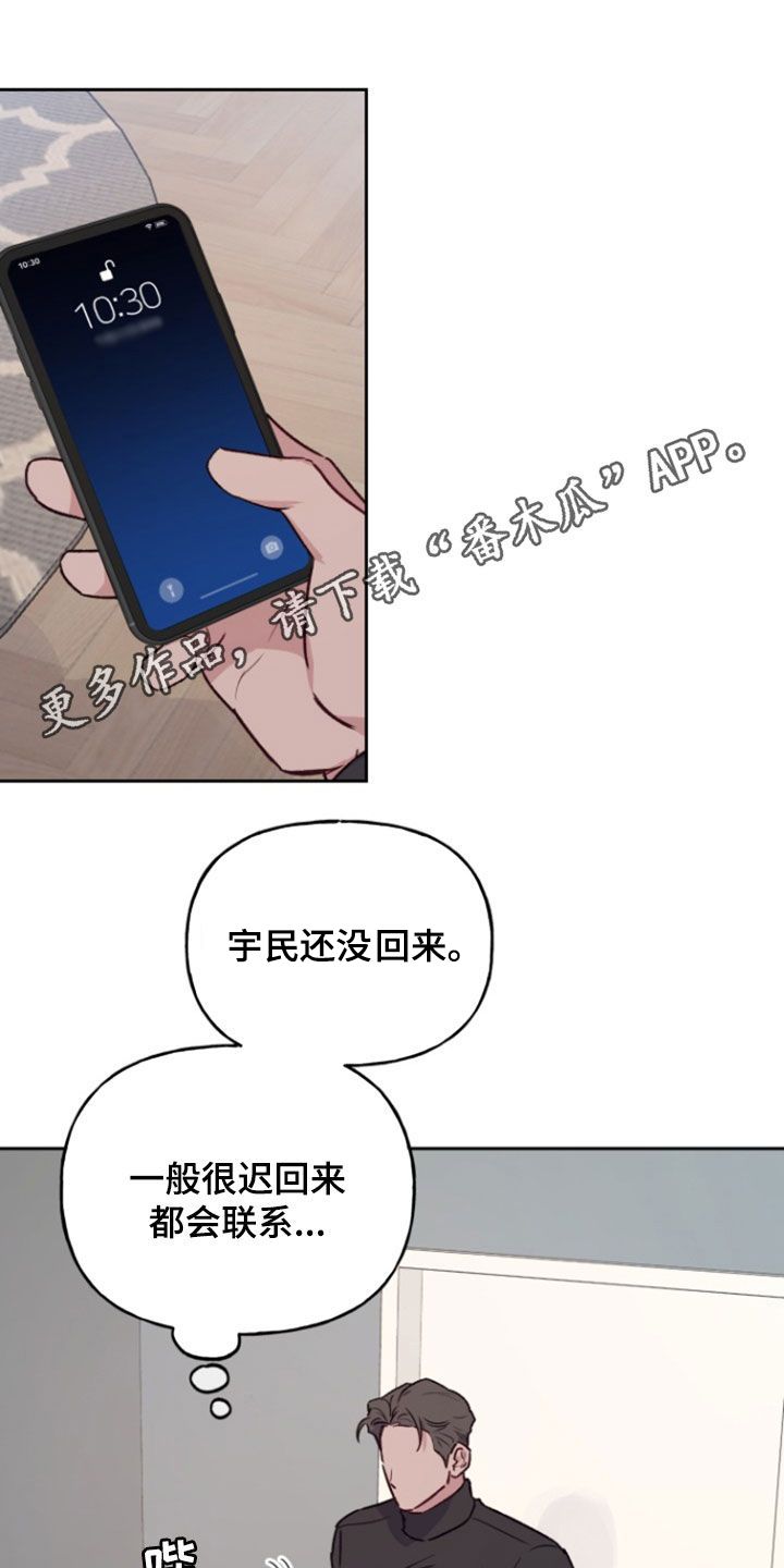 危险捕捉动漫漫画,第36话1图