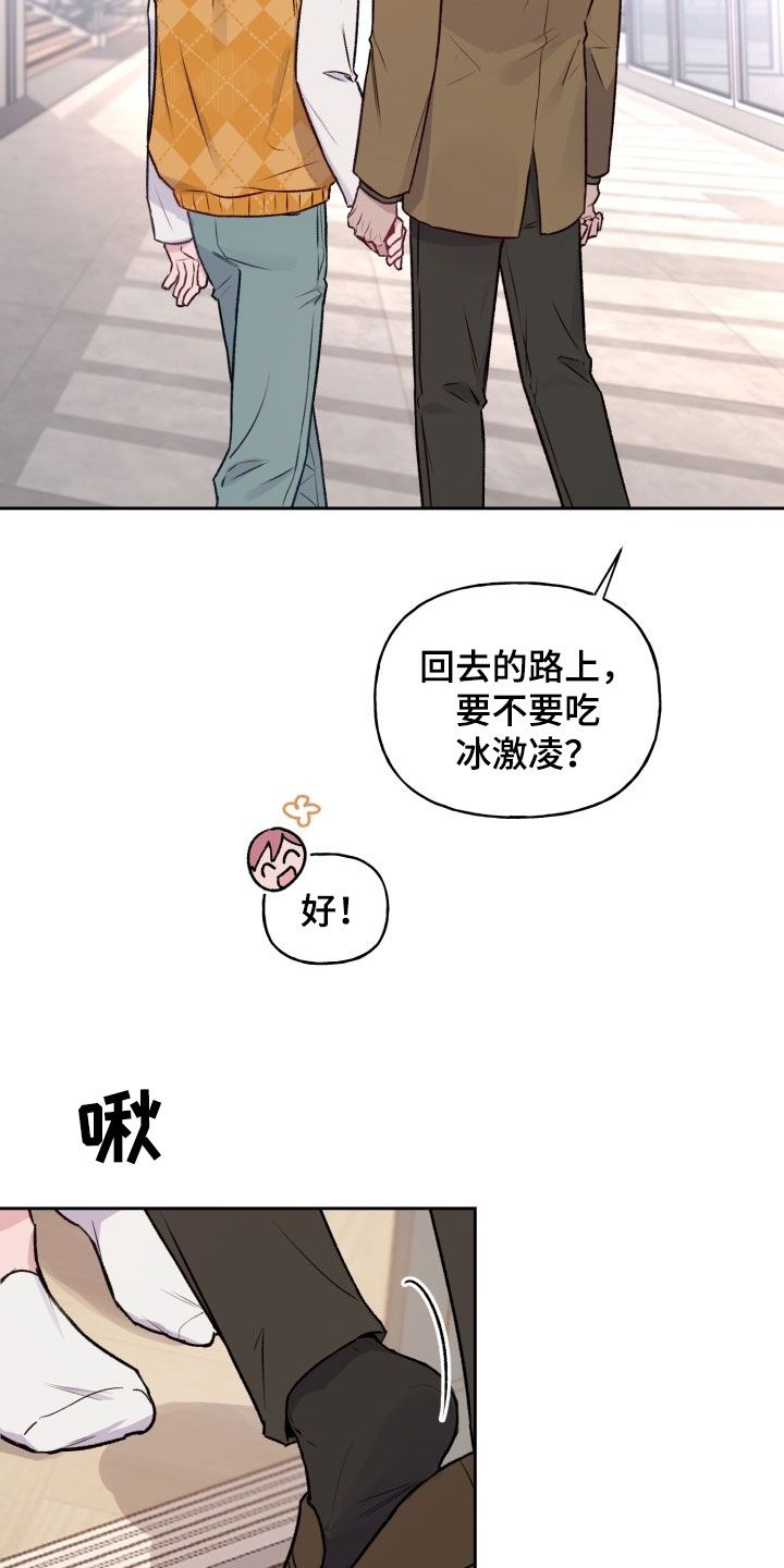 危险捕猎地点漫画,第30话2图